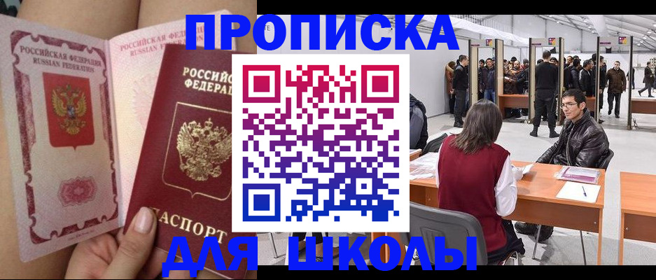 прописка для военкомата в Данилове