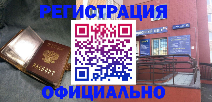 прописка в квартире в Данилове