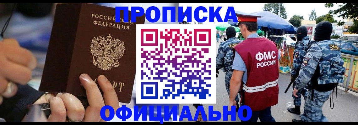 временная регистрация 2025 в Данилове