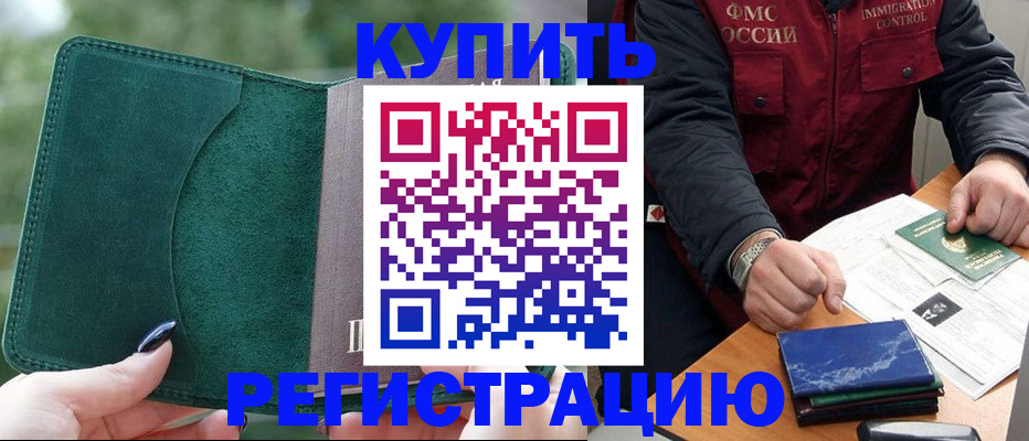 временная регистрация поиск в Данилове