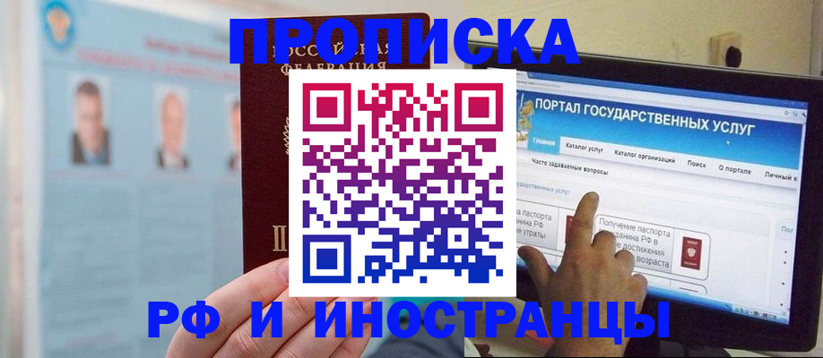 временная регистрация надежно в Данилове