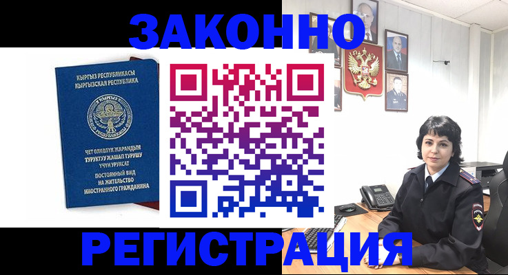 прописка ребенка в Данилове